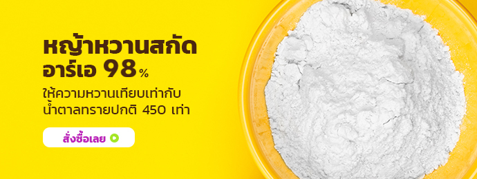 https://www.zugarmellow.com/en/home/24-40-zugar-mellow-stevia-extract-ra98-food-additive.html#/1-size-100_g